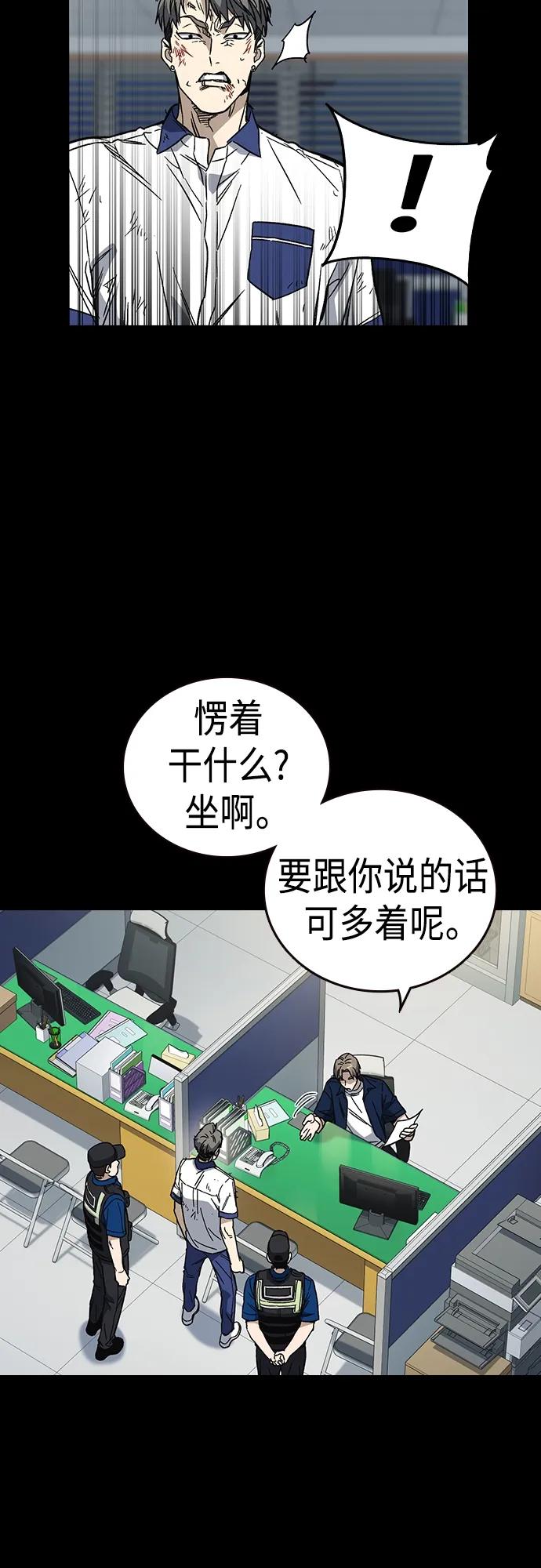 第2季第80话-痞子学霸-Shin Hyungwuk,Ryu Seung Yeon（第11张）