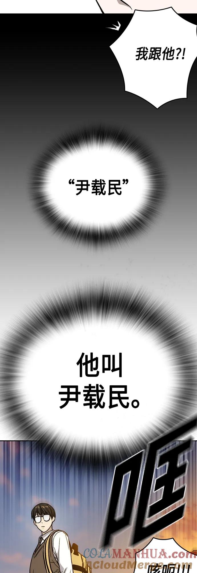 第2季第82话-痞子学霸-Shin Hyungwuk,Ryu Seung Yeon（第28张）