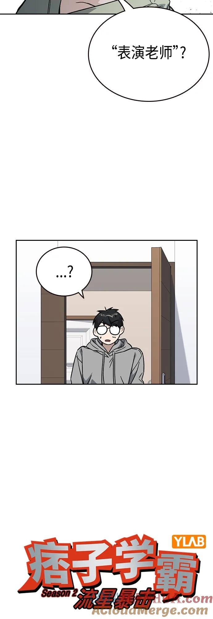 第2季第85话-痞子学霸-Shin Hyungwuk,Ryu Seung Yeon（第25张）