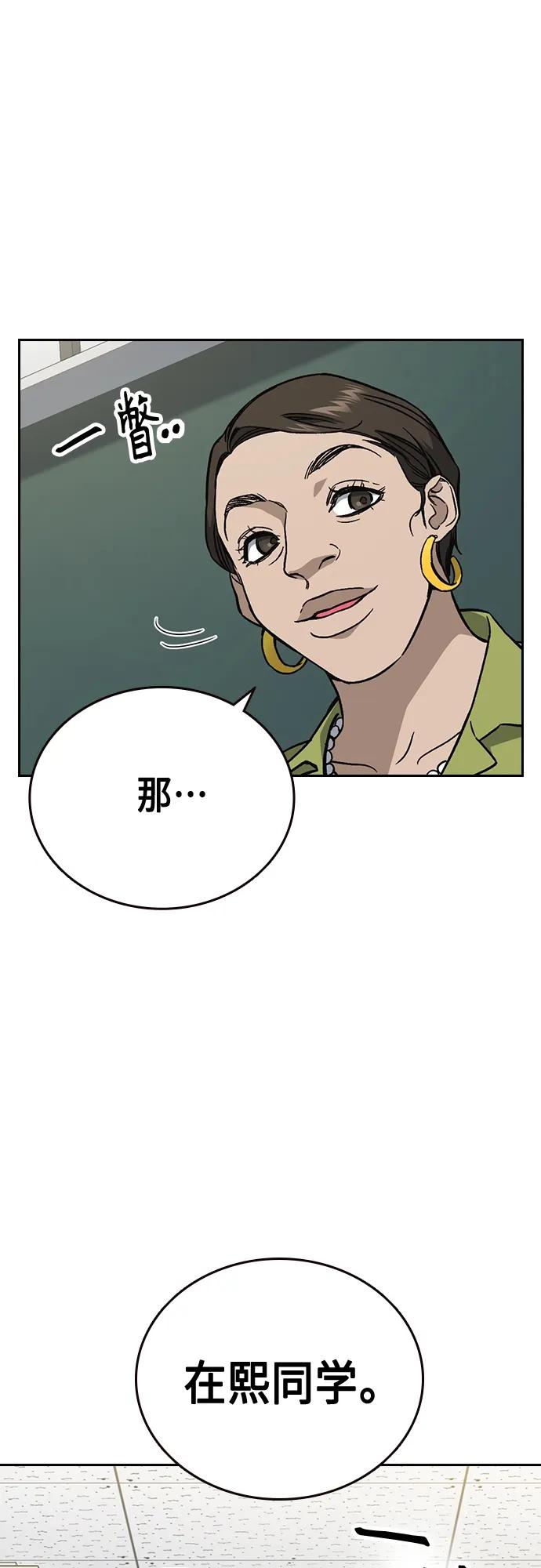 第2季第85话-痞子学霸-Shin Hyungwuk,Ryu Seung Yeon（第6张）