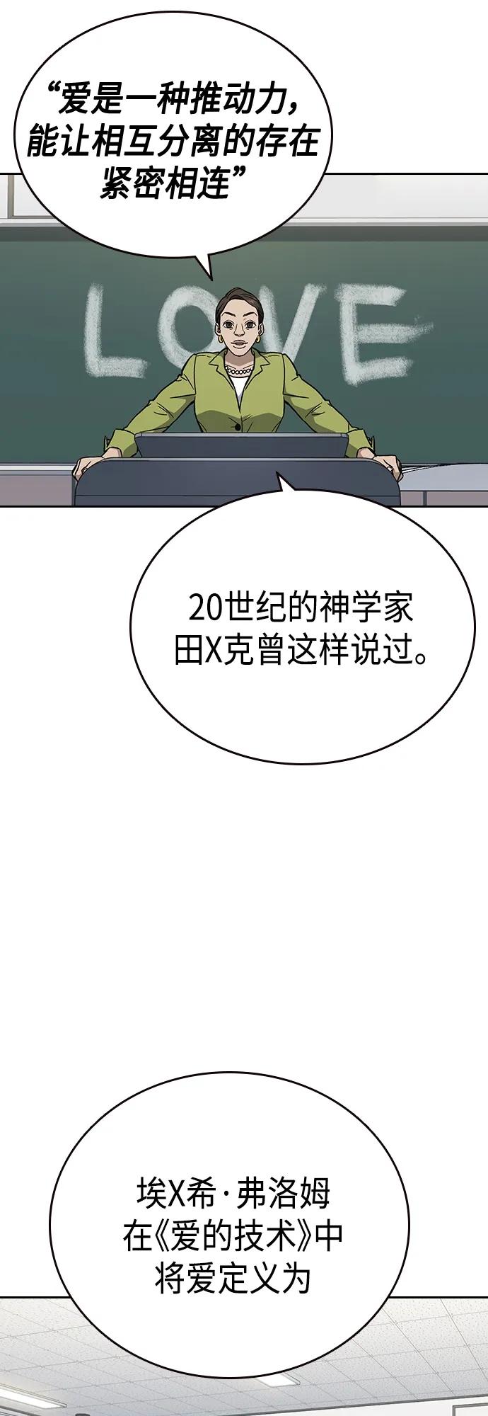 第2季第85话-痞子学霸-Shin Hyungwuk,Ryu Seung Yeon（第3张）