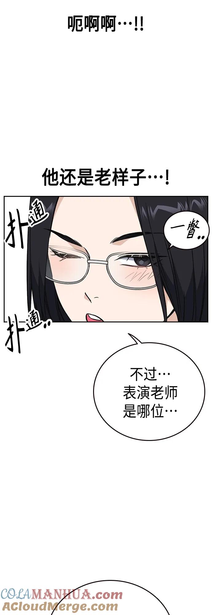 第2季第85话-痞子学霸-Shin Hyungwuk,Ryu Seung Yeon（第22张）