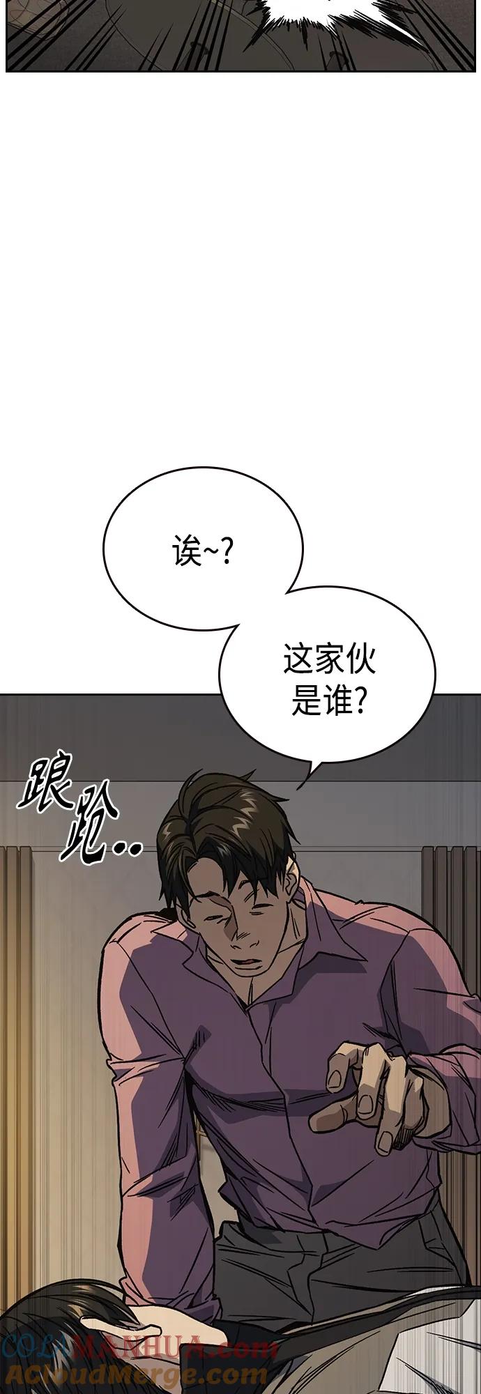 第2季第87话-痞子学霸-Shin Hyungwuk,Ryu Seung Yeon（第31张）