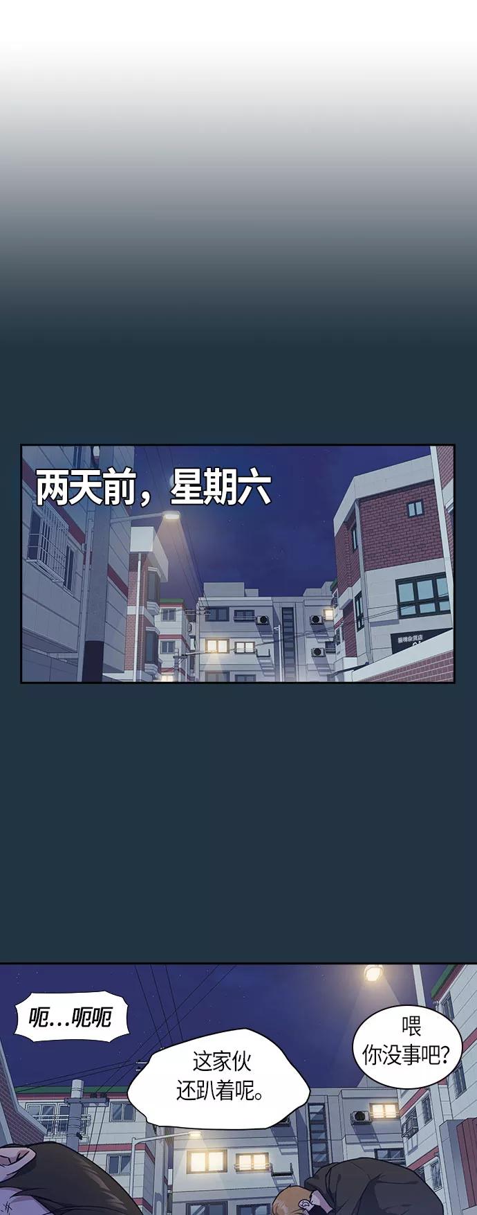 第20话-痞子学霸-Shin Hyungwuk,Ryu Seung Yeon（第5张）