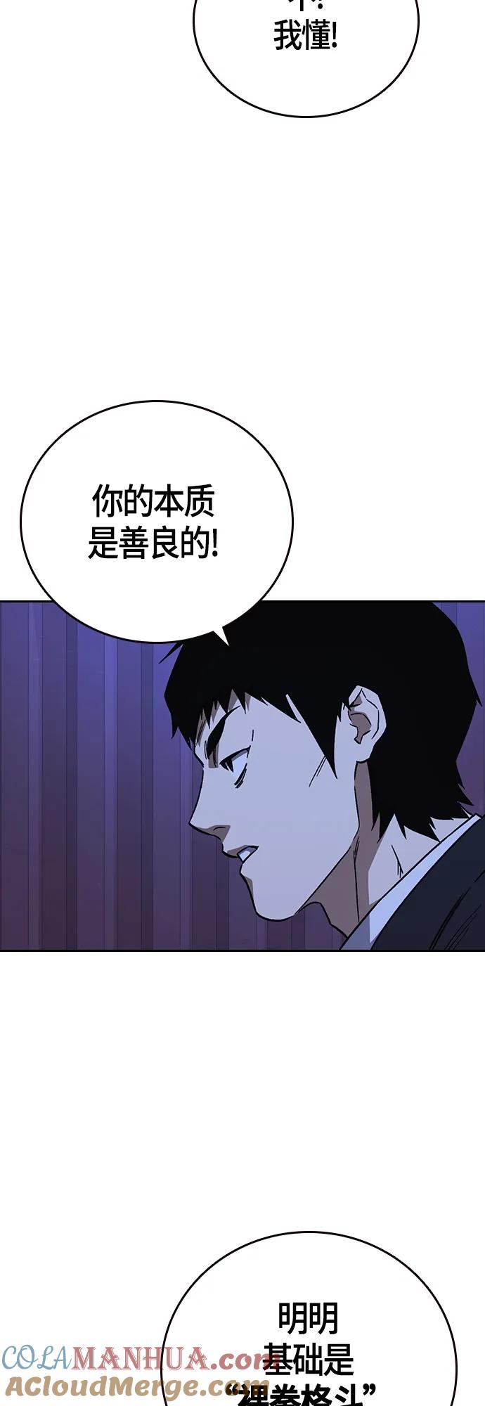 第2季第94话-痞子学霸-Shin Hyungwuk,Ryu Seung Yeon（第25张）