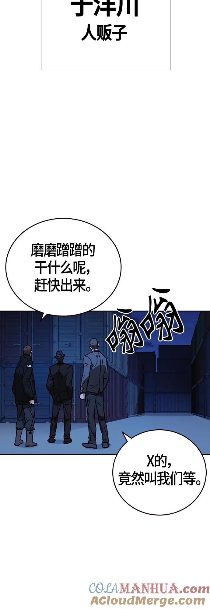 第2季第95话-痞子学霸-Shin Hyungwuk,Ryu Seung Yeon（第13张）