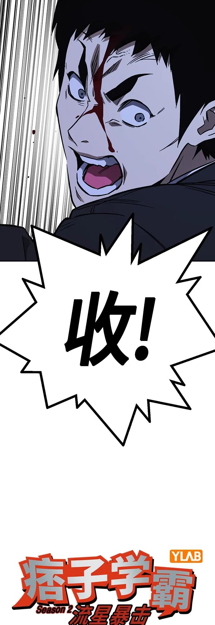第2季第95话-痞子学霸-Shin Hyungwuk,Ryu Seung Yeon（第6张）
