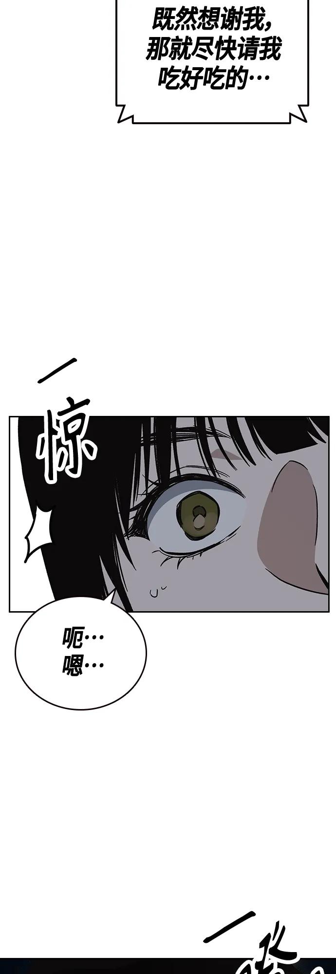 第2季第96话-痞子学霸-Shin Hyungwuk,Ryu Seung Yeon（第6张）