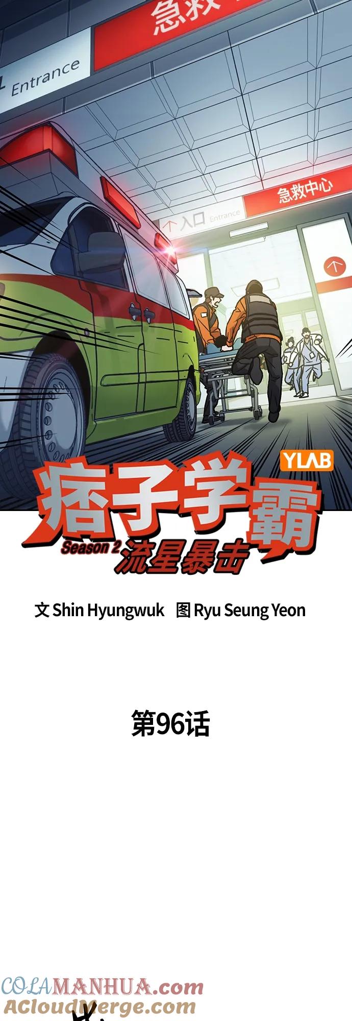 第2季第96话-痞子学霸-Shin Hyungwuk,Ryu Seung Yeon（第16张）