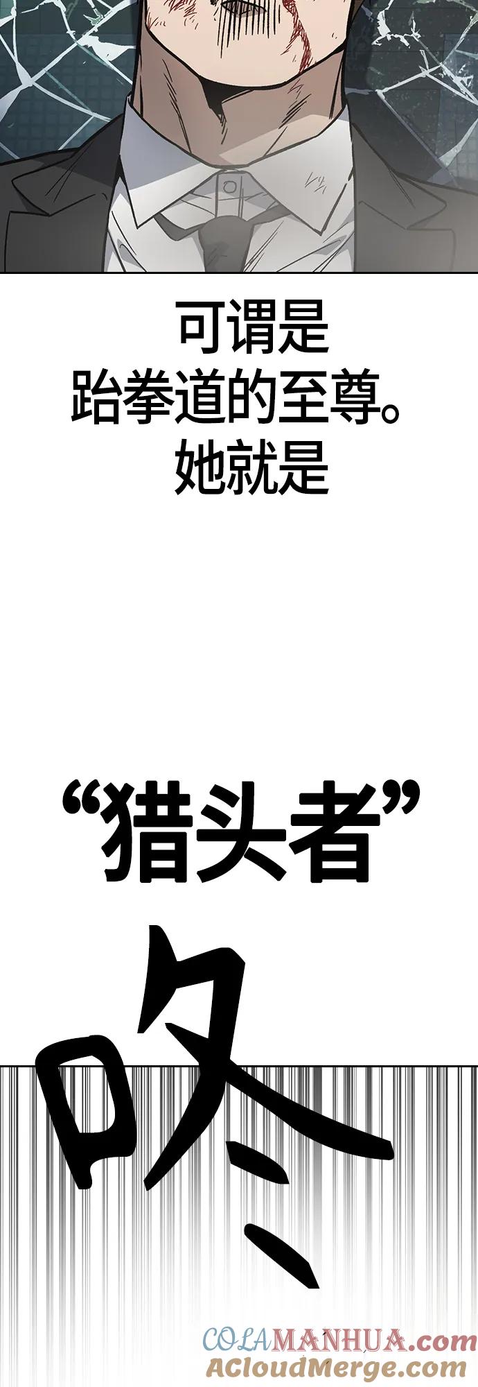 第2季第100话-痞子学霸-Shin Hyungwuk,Ryu Seung Yeon（第13张）