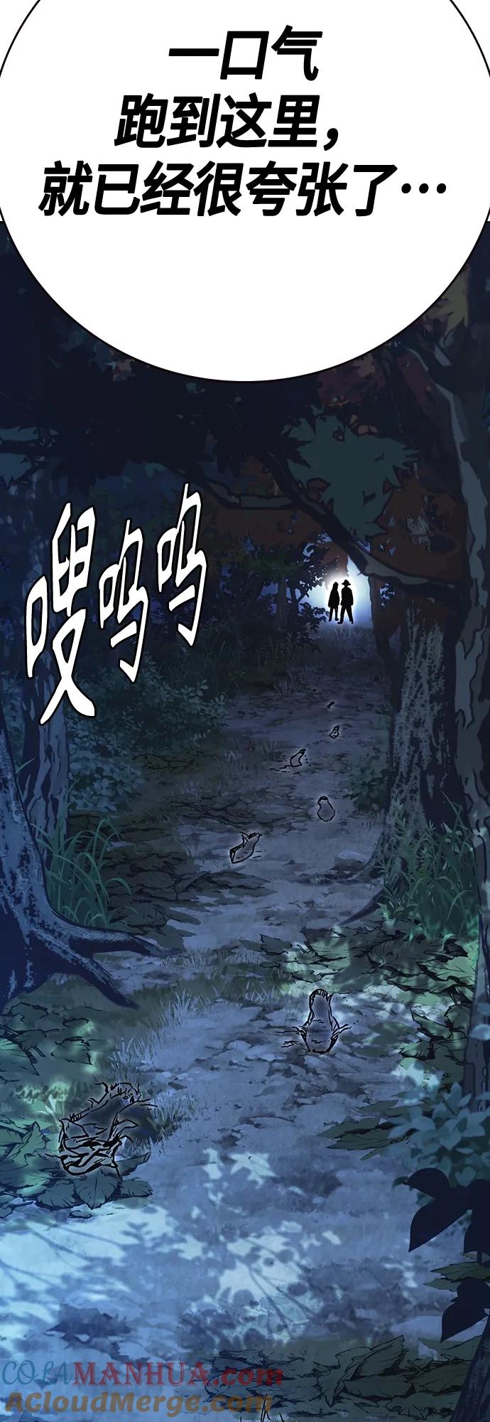第2季第100话-痞子学霸-Shin Hyungwuk,Ryu Seung Yeon（第22张）