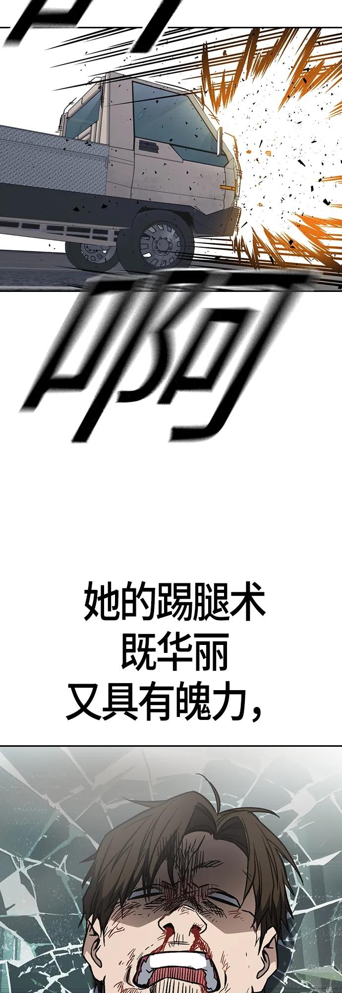 第2季第100话-痞子学霸-Shin Hyungwuk,Ryu Seung Yeon（第12张）