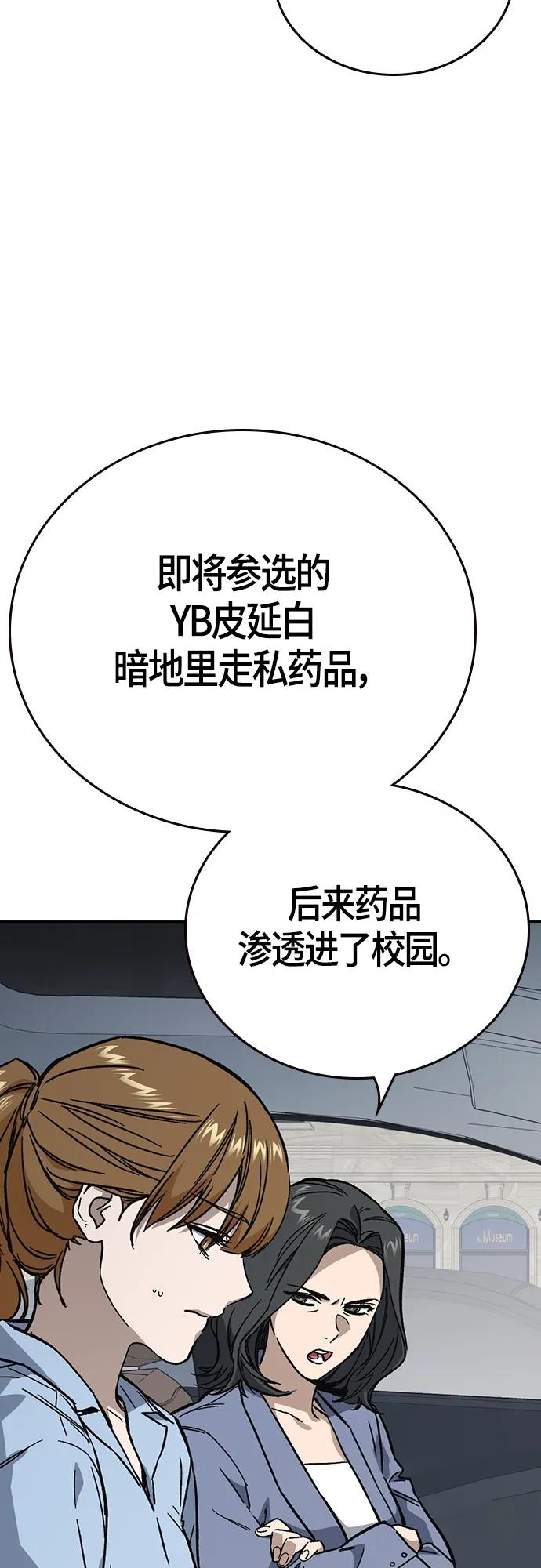 第2季第101话-痞子学霸-Shin Hyungwuk,Ryu Seung Yeon（第6张）