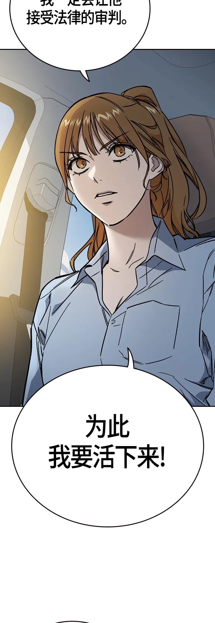 第2季第101话-痞子学霸-Shin Hyungwuk,Ryu Seung Yeon（第11张）