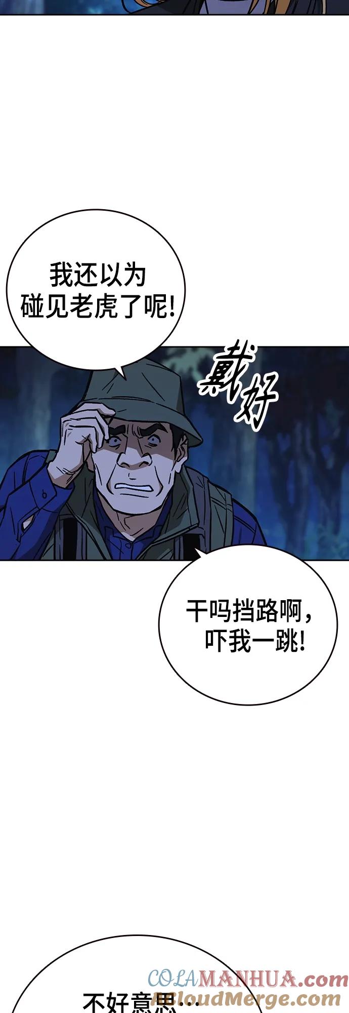 第2季第103话-痞子学霸-Shin Hyungwuk,Ryu Seung Yeon（第22张）