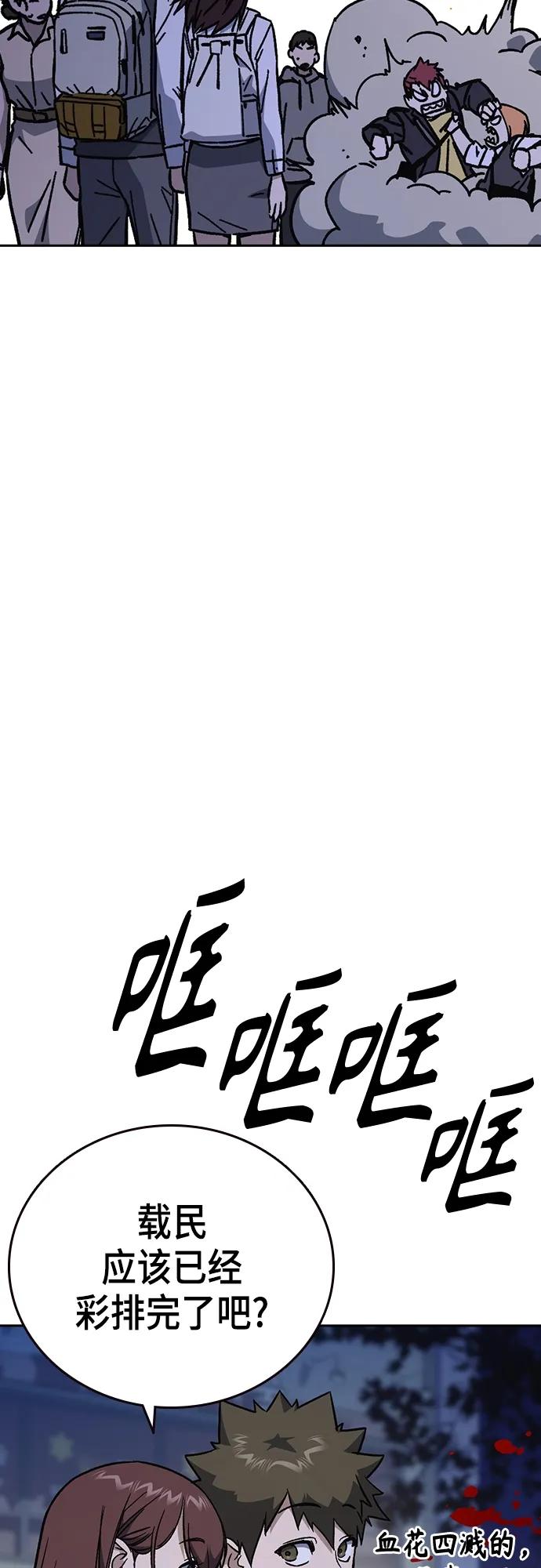 第2季第103话-痞子学霸-Shin Hyungwuk,Ryu Seung Yeon（第8张）