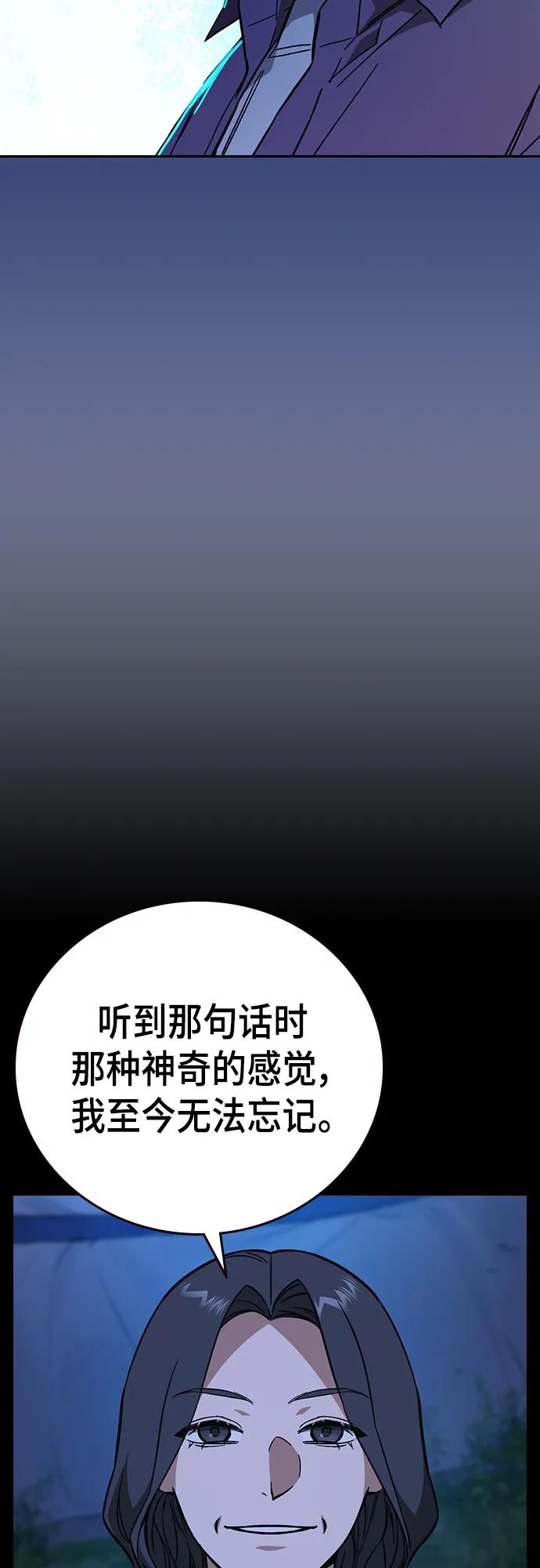 第2季第104话-痞子学霸-Shin Hyungwuk,Ryu Seung Yeon（第11张）