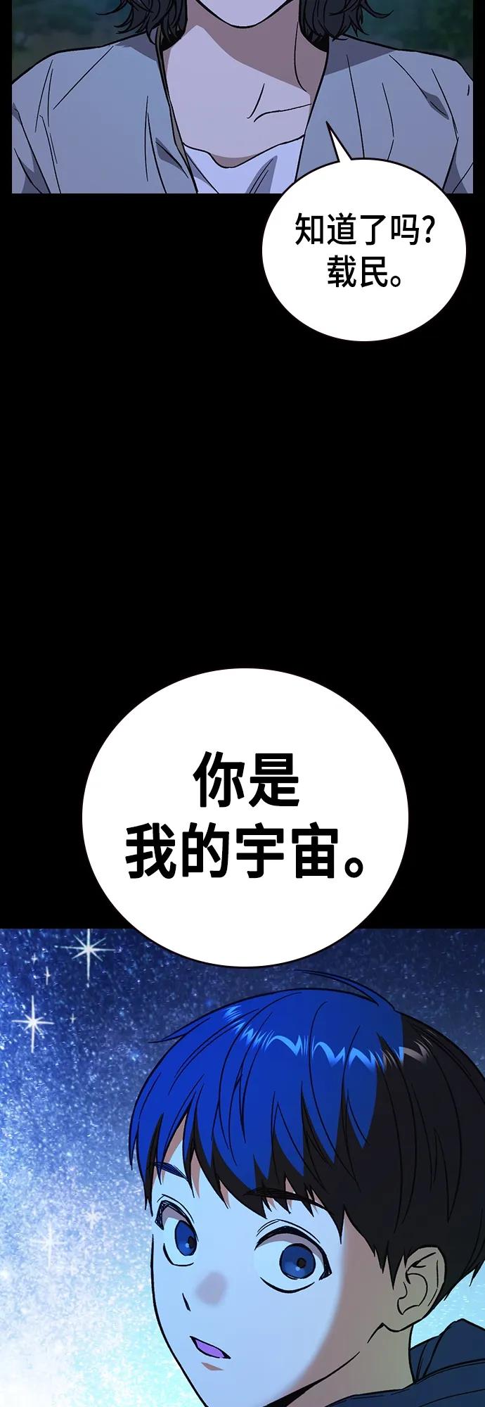 第2季第104话-痞子学霸-Shin Hyungwuk,Ryu Seung Yeon（第12张）