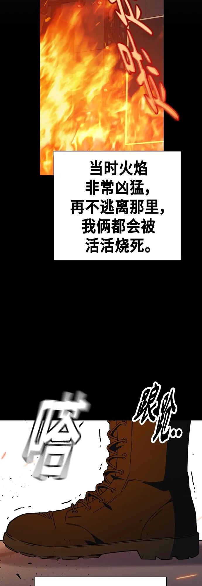 第2季第105话-痞子学霸-Shin Hyungwuk,Ryu Seung Yeon（第18张）