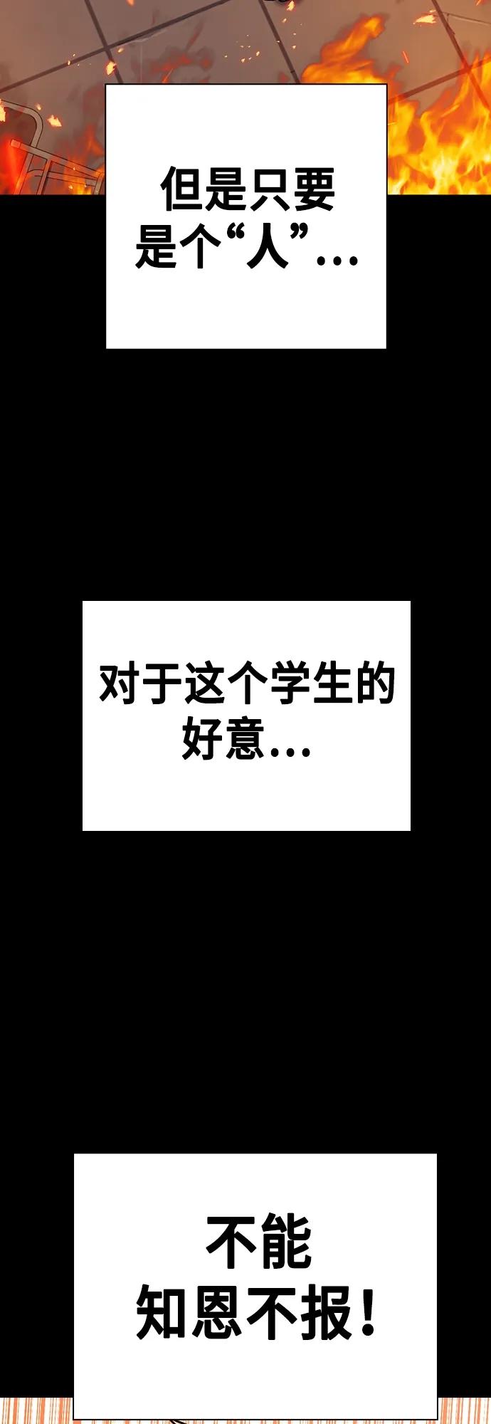 第2季第105话-痞子学霸-Shin Hyungwuk,Ryu Seung Yeon（第20张）