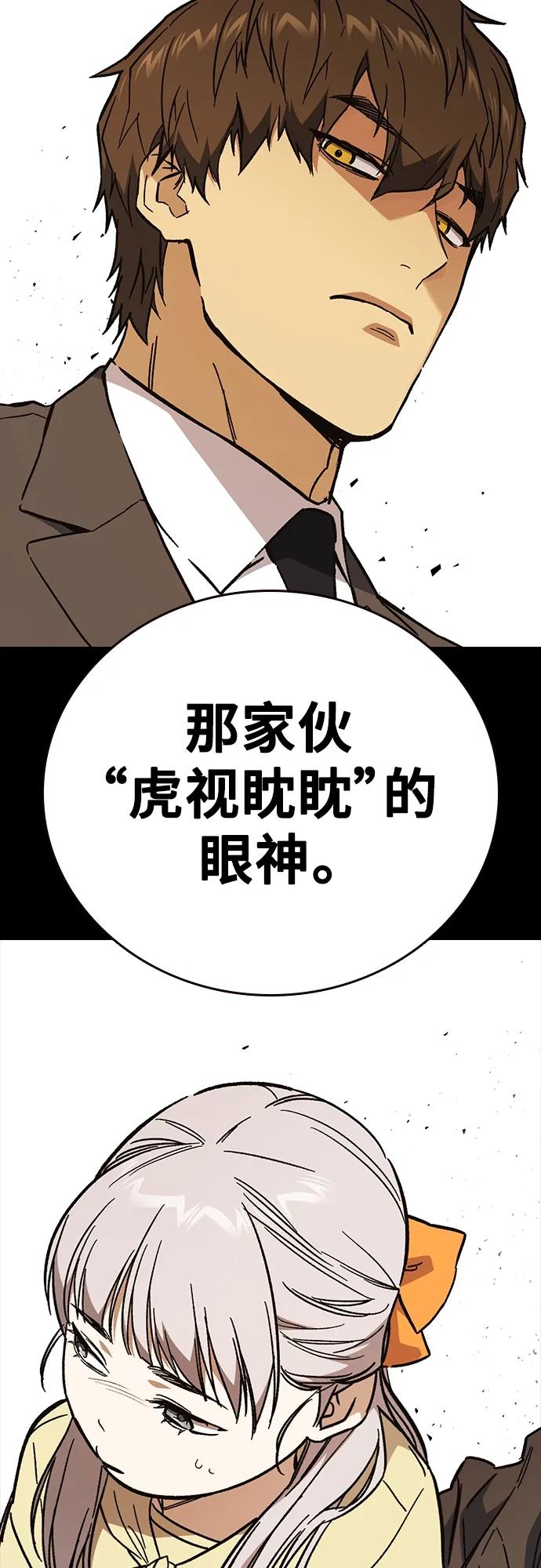 第2季第106话-痞子学霸-Shin Hyungwuk,Ryu Seung Yeon（第21张）