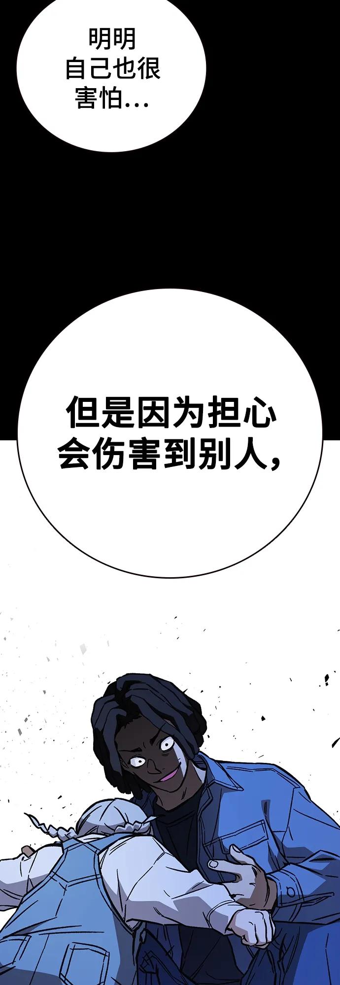 第2季第106话-痞子学霸-Shin Hyungwuk,Ryu Seung Yeon（第23张）