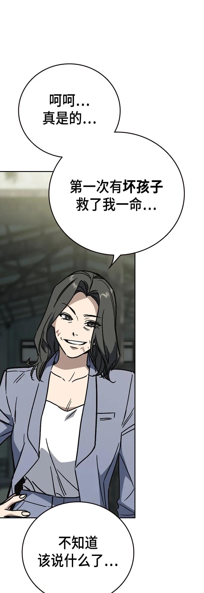 第2季第107话-痞子学霸-Shin Hyungwuk,Ryu Seung Yeon（第9张）