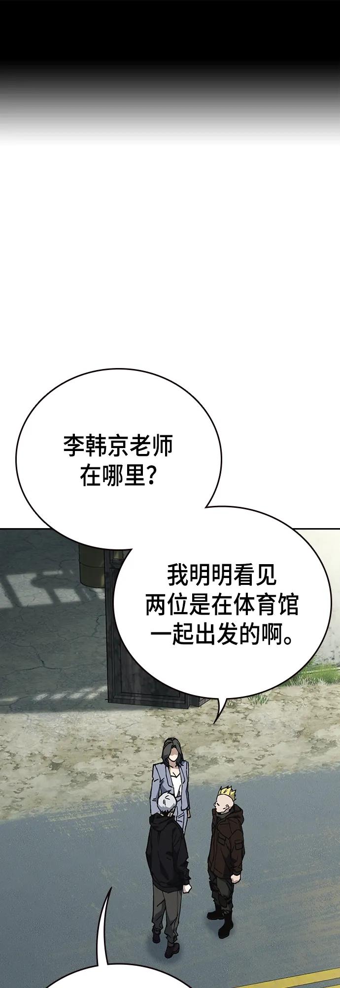 第2季第107话-痞子学霸-Shin Hyungwuk,Ryu Seung Yeon（第2张）