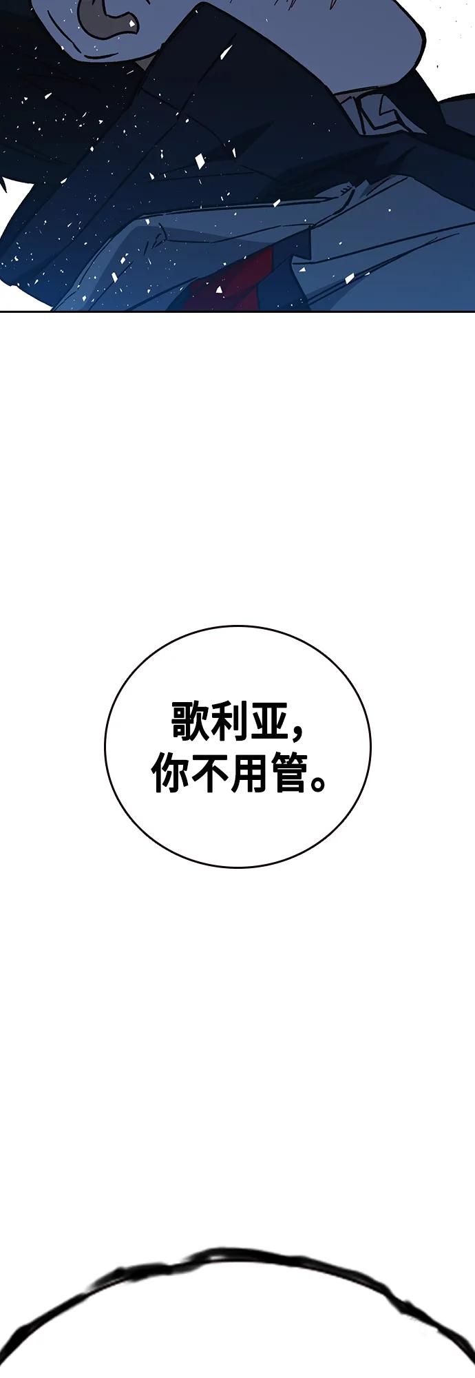 第2季第109话-痞子学霸-Shin Hyungwuk,Ryu Seung Yeon（第6张）