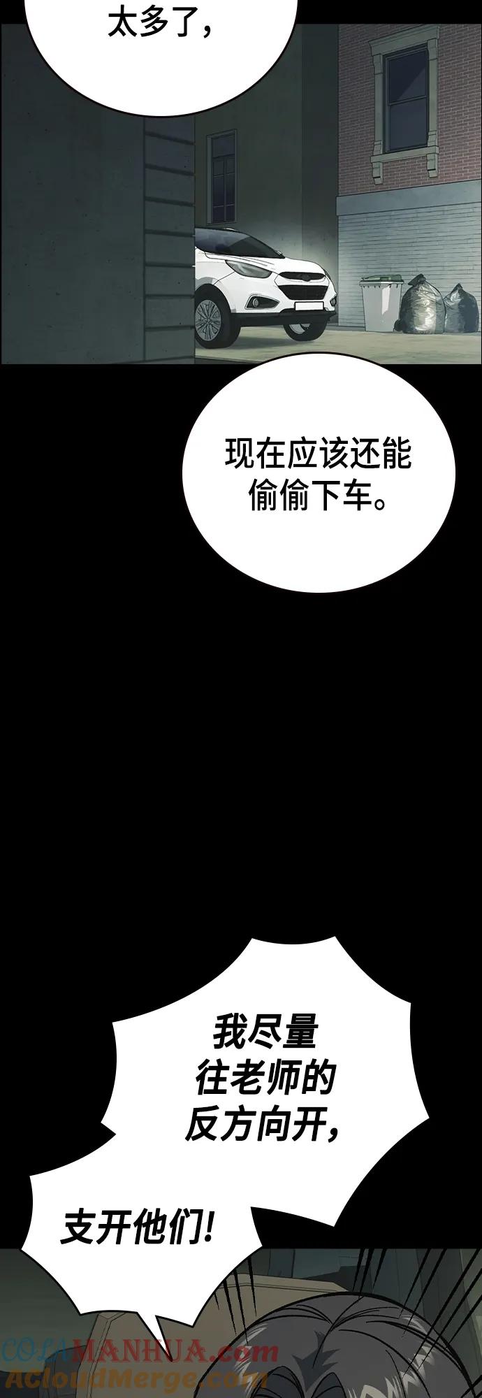 第2季第111话-痞子学霸-Shin Hyungwuk,Ryu Seung Yeon（第7张）