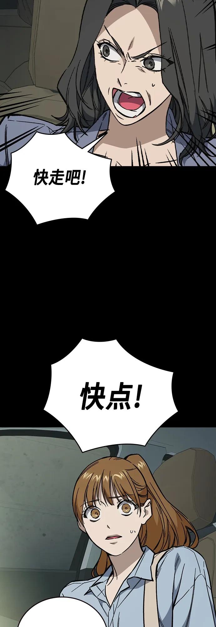 第2季第111话-痞子学霸-Shin Hyungwuk,Ryu Seung Yeon（第8张）