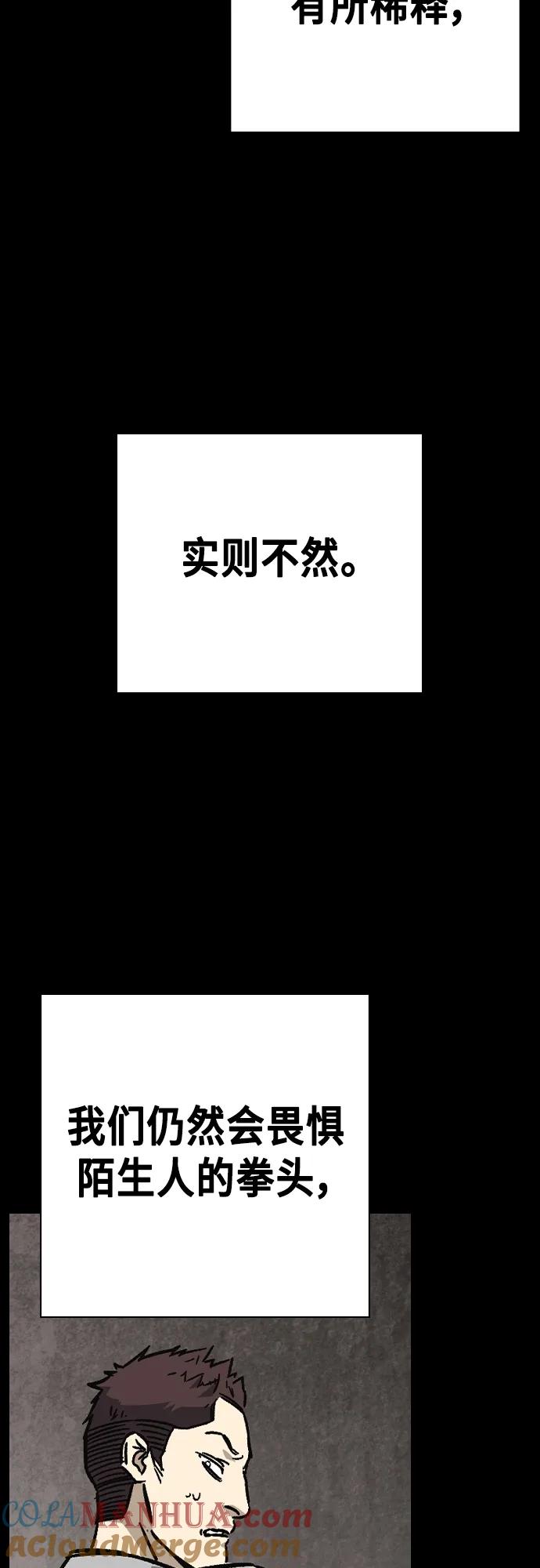 第2季第113话-痞子学霸-Shin Hyungwuk,Ryu Seung Yeon（第4张）