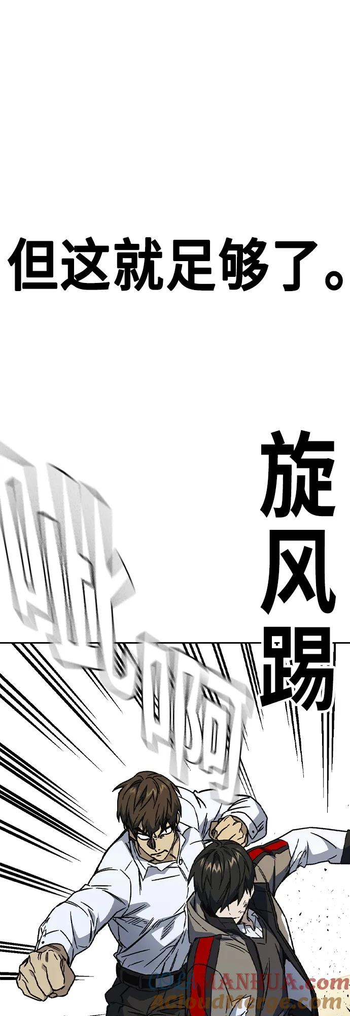 第2季第113话-痞子学霸-Shin Hyungwuk,Ryu Seung Yeon（第13张）