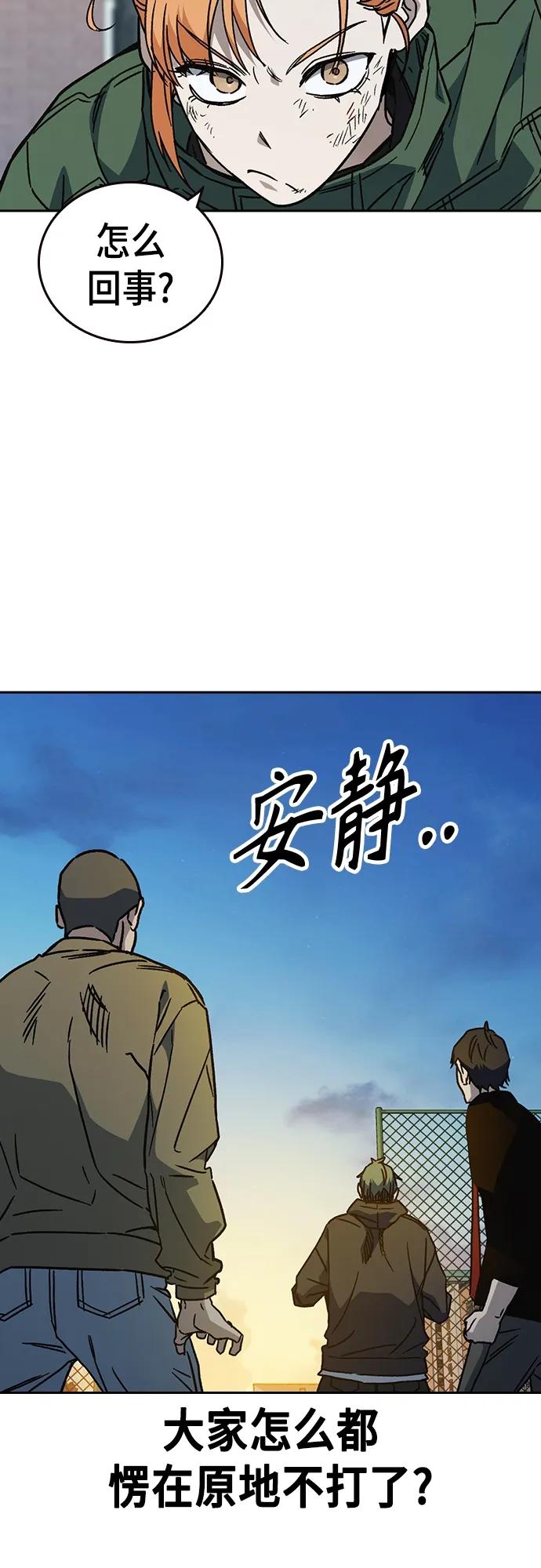 第2季第114话-痞子学霸-Shin Hyungwuk,Ryu Seung Yeon（第6张）
