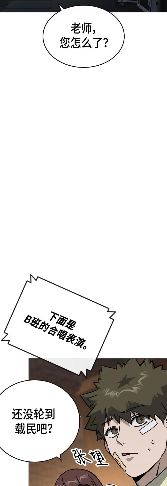 第2季第116话（最终话）-痞子学霸-Shin Hyungwuk,Ryu Seung Yeon（第15张）