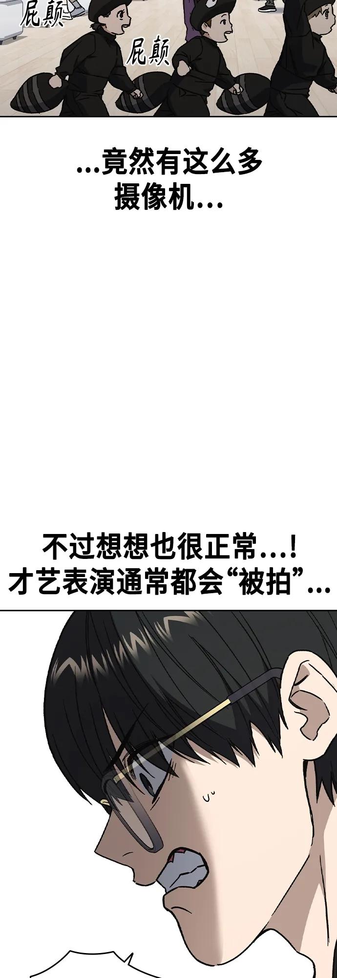 第2季第116话（最终话）-痞子学霸-Shin Hyungwuk,Ryu Seung Yeon（第20张）