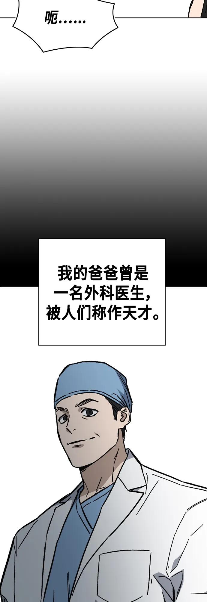 第2季第116话（最终话）-痞子学霸-Shin Hyungwuk,Ryu Seung Yeon（第21张）