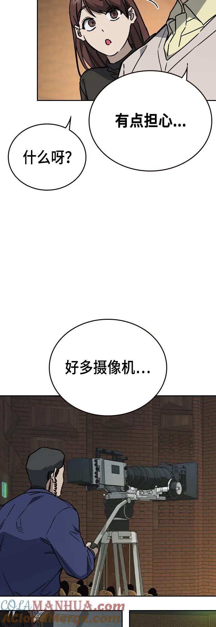 第2季第116话（最终话）-痞子学霸-Shin Hyungwuk,Ryu Seung Yeon（第16张）