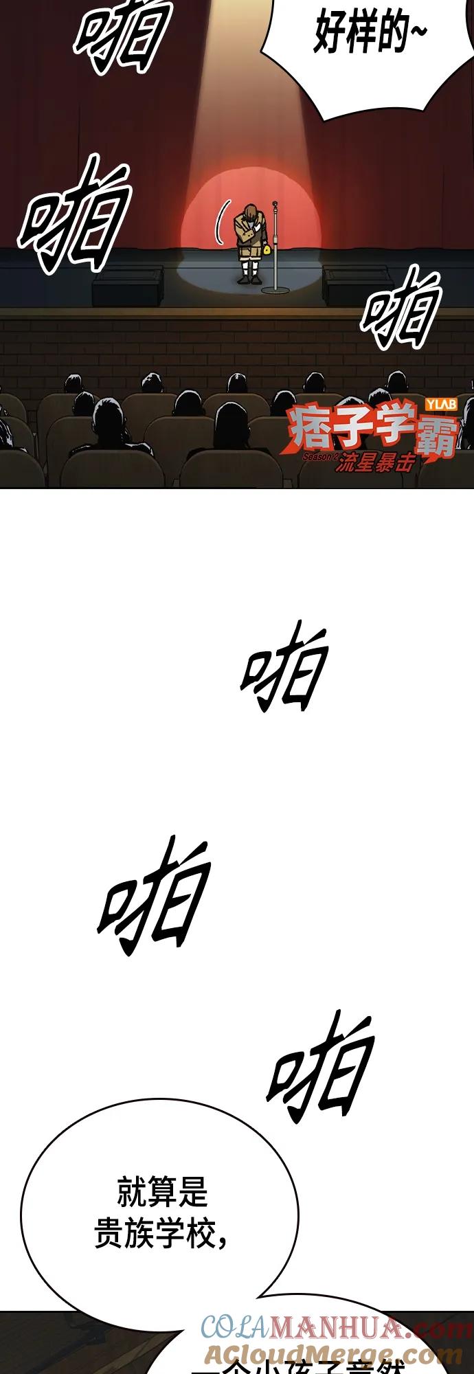 第2季第116话（最终话）-痞子学霸-Shin Hyungwuk,Ryu Seung Yeon（第7张）