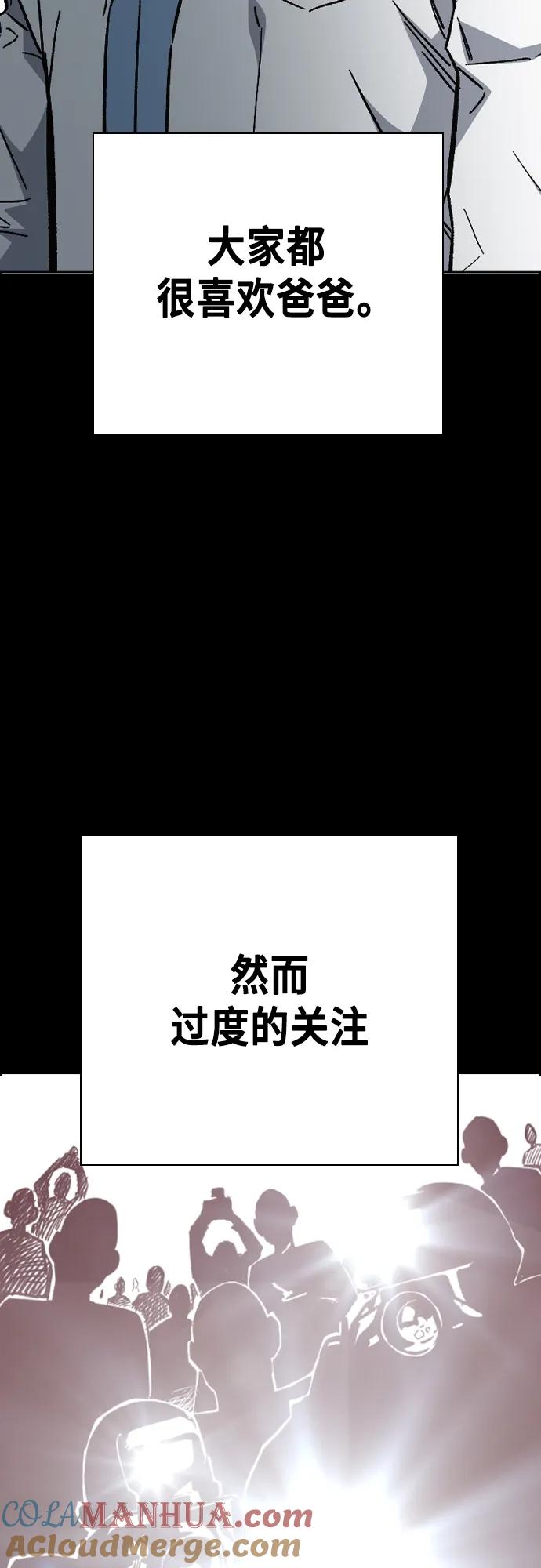 第2季第116话（最终话）-痞子学霸-Shin Hyungwuk,Ryu Seung Yeon（第22张）