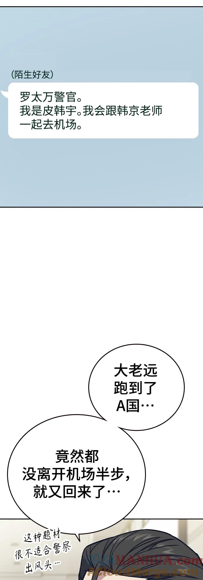【免费】第2季后记-痞子学霸-Shin Hyungwuk,Ryu Seung Yeon（第25张）