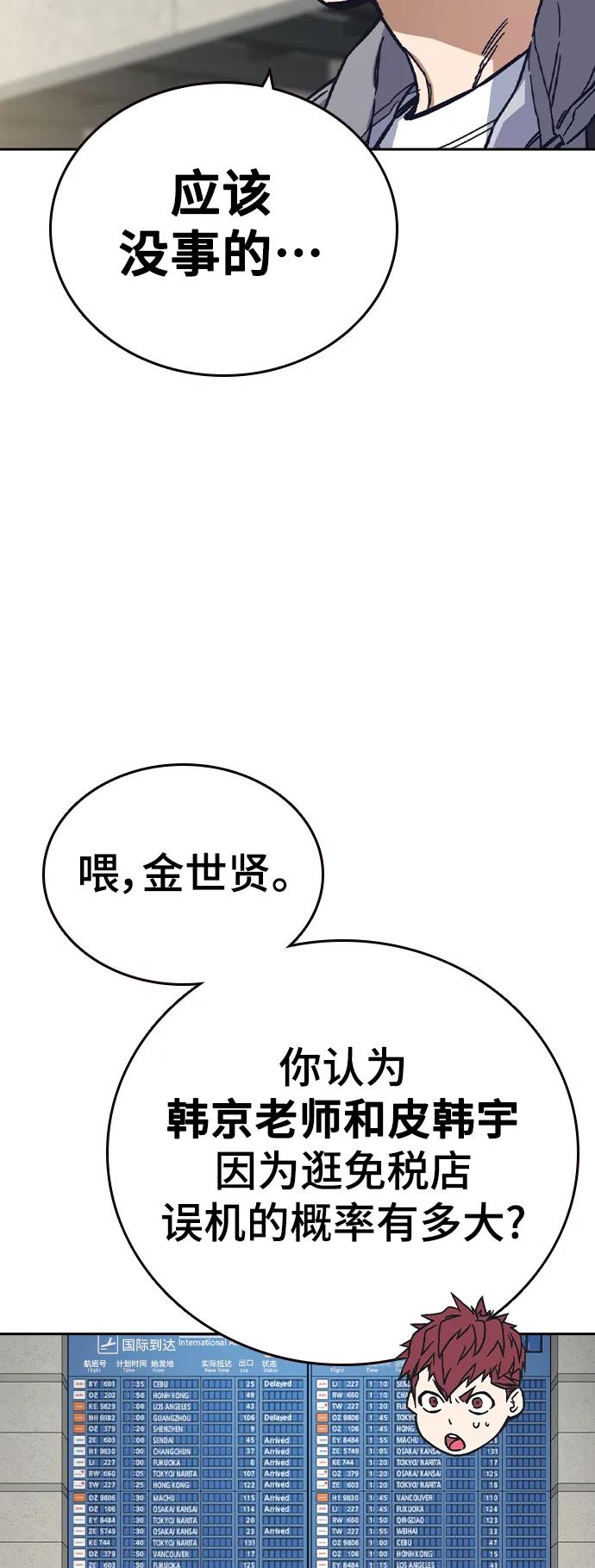 【免费】第2季后记-痞子学霸-Shin Hyungwuk,Ryu Seung Yeon（第8张）