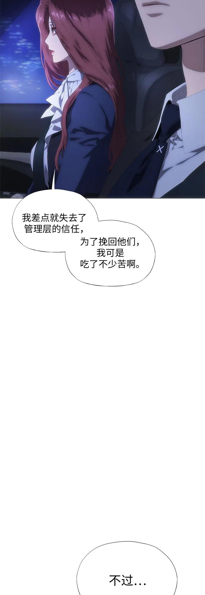 第25话-恶毒女配不按剧本走-Apricot.K,Ganno（第39张）