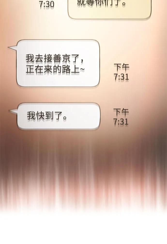 第25话-恶毒女配不按剧本走-Apricot.K,Ganno（第12张）