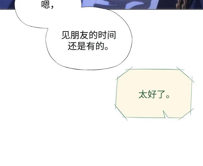 第25话-恶毒女配不按剧本走-Apricot.K,Ganno（第5张）