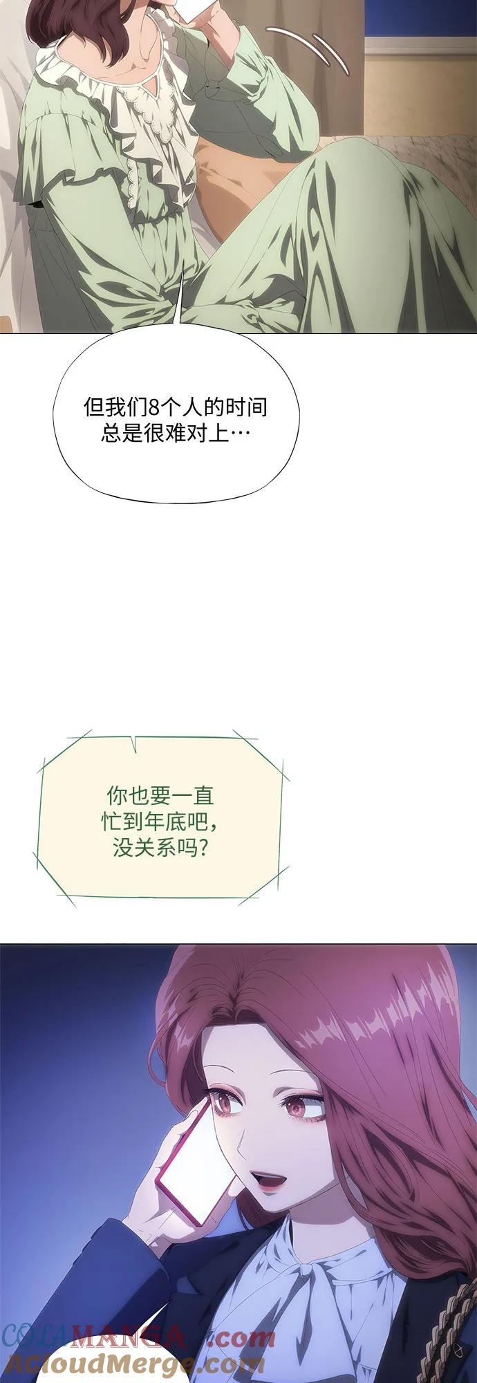 第25话-恶毒女配不按剧本走-Apricot.K,Ganno（第4张）