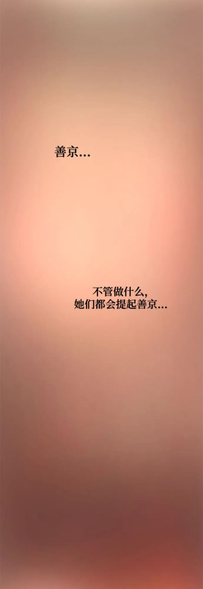 第25话-恶毒女配不按剧本走-Apricot.K,Ganno（第21张）