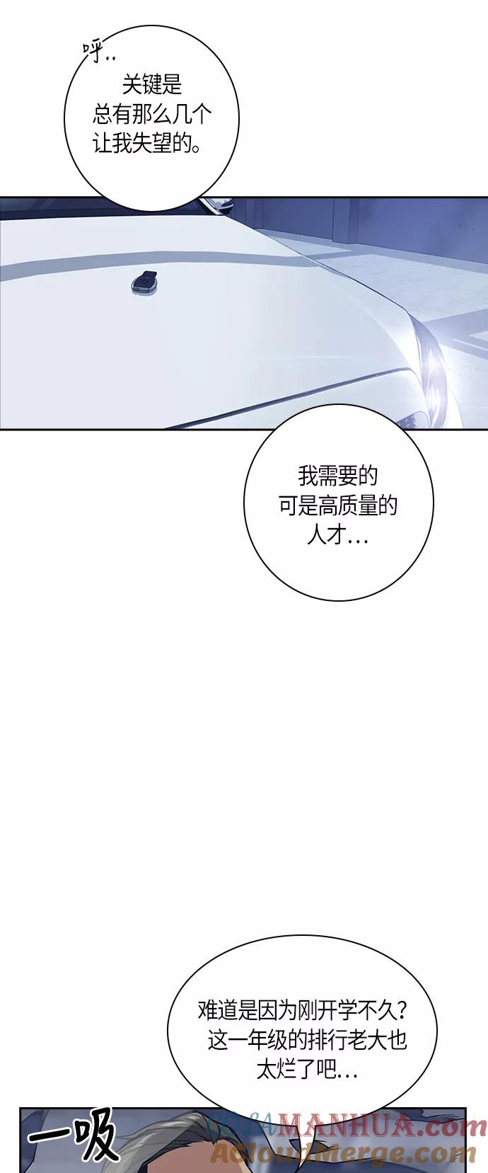 第26话-痞子学霸-Shin Hyungwuk,Ryu Seung Yeon（第16张）
