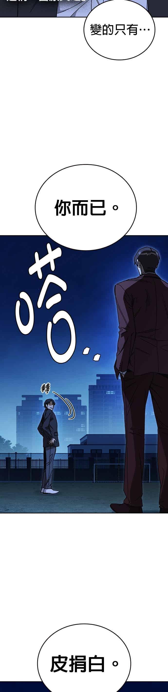 [第三季]第49话虎拳！猛虎突击！-痞子学霸-Shin Hyungwuk,Ryu Seung Yeon（第3张）