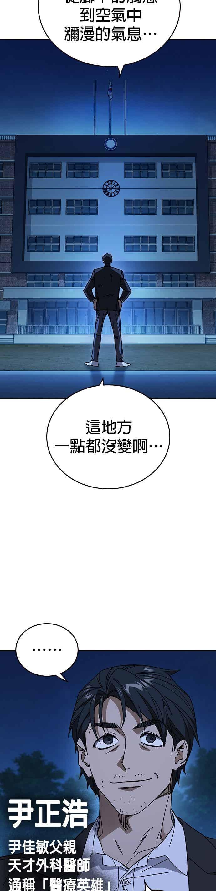 [第三季]第49话虎拳！猛虎突击！-痞子学霸-Shin Hyungwuk,Ryu Seung Yeon（第2张）